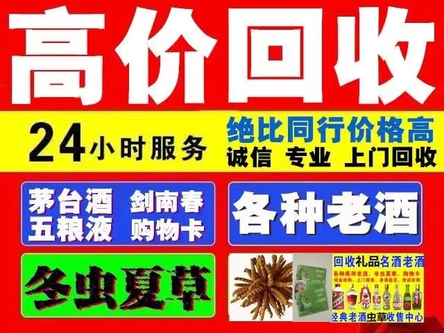 中牟回收1999年茅台酒价格商家[回收茅台酒商家]